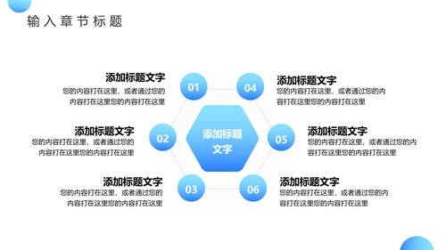记者采访时事新闻热点PPT模板