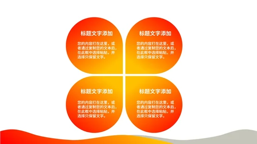 黄色扁平风购物狂欢节活动营销策划PPT模板