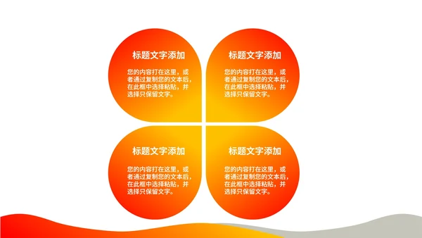 黄色扁平风购物狂欢节活动营销策划PPT模板