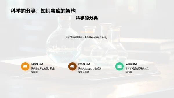 初中生科学知识解析