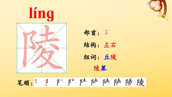 14 圆明园的毁灭  课件