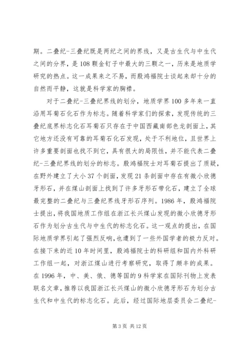 科学方法论学习报告.docx