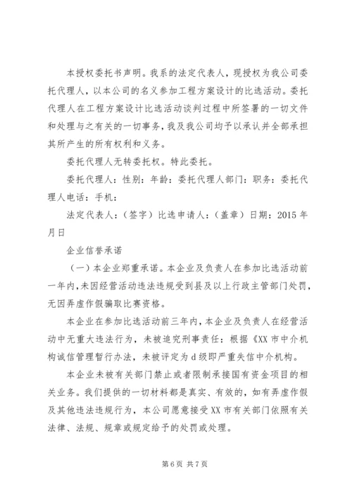 路面结构方案的比选 (4).docx