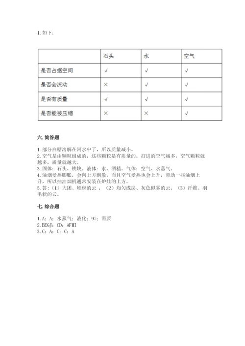 教科版小学三年级上册科学期末测试卷【黄金题型】.docx
