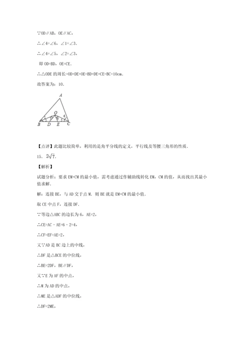 初二轴对称经典习题附答案.docx