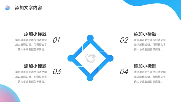 蓝色系创意几何大学生社团活动PPT模板
