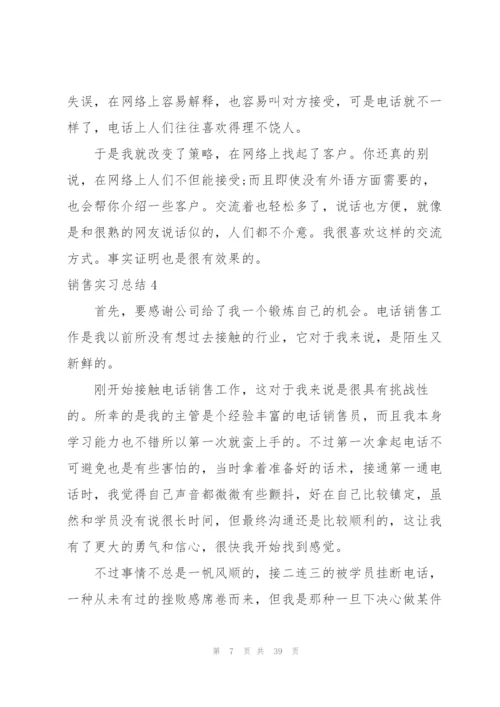 销售实习总结(合集15篇).docx