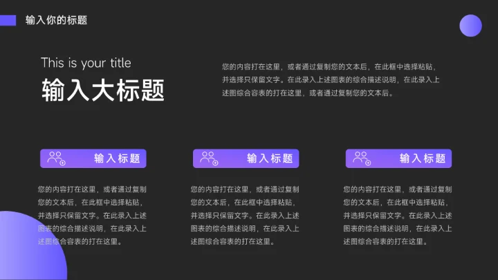 紫色暗色高端大学生心理健康PPT模板