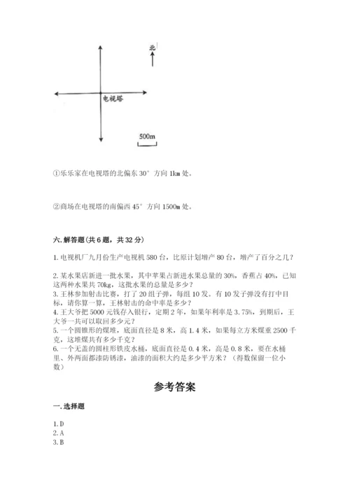 太原市万柏林区六年级下册数学期末测试卷汇编.docx