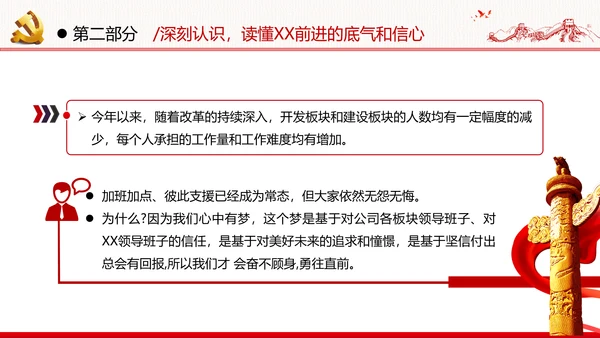 十四五经济发展规划党建党政党课