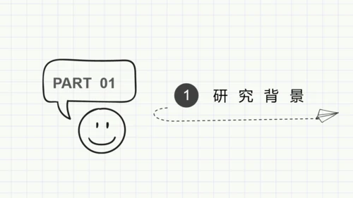 最新黑白简约手绘论文答辩通用PPT模板