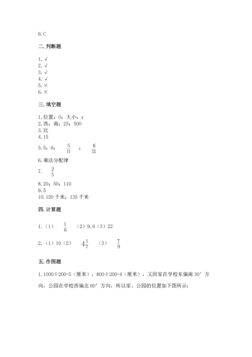 人教版六年级上册数学期末测试卷（培优a卷）.docx
