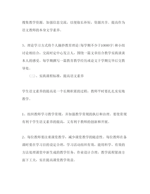 精编高级语文教研组工作参考计划范文.docx