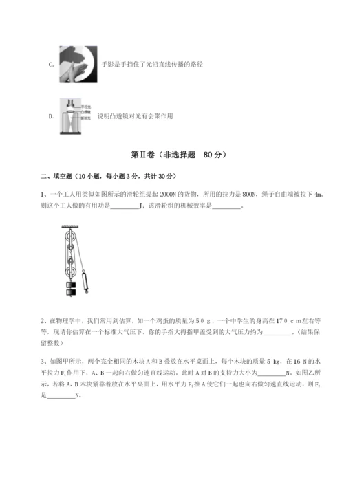 滚动提升练习湖南长沙市实验中学物理八年级下册期末考试定向攻克试卷（含答案详解）.docx