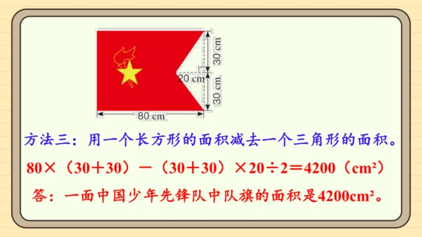 人教版五上第六单元练习二十二 课件