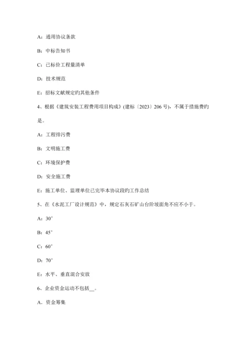2023年上海一建项目管理对质量管理与质量控制的理解考试题.docx