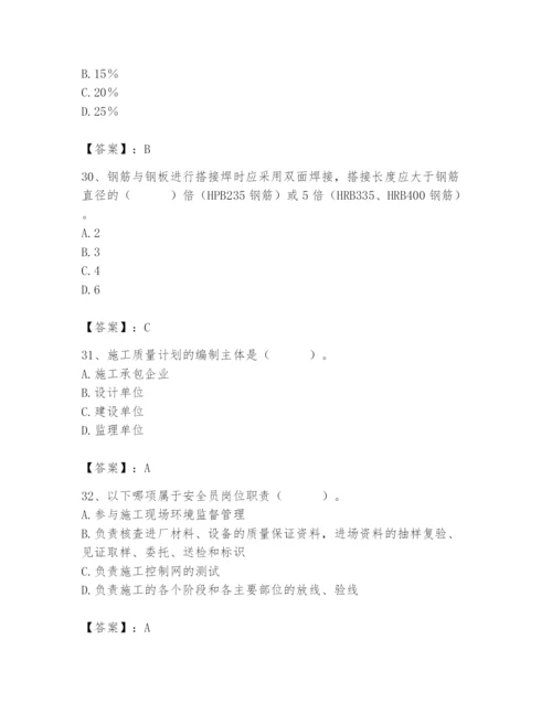 2024年质量员之市政质量专业管理实务题库及参考答案（实用）.docx