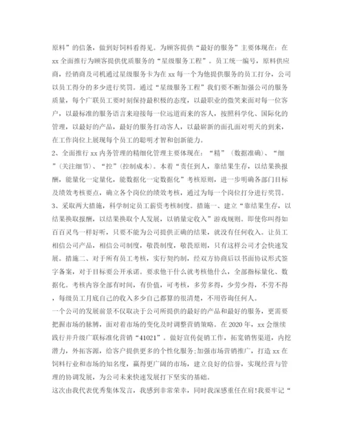 精编之酒店年会代表发言稿模板.docx