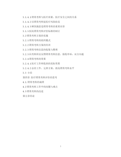 2023年毕业生论文提纲模板.docx