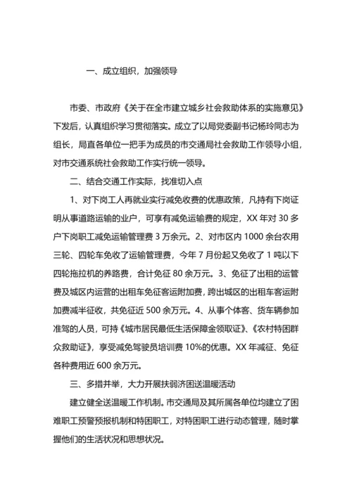 贫困生救助工作总结.docx