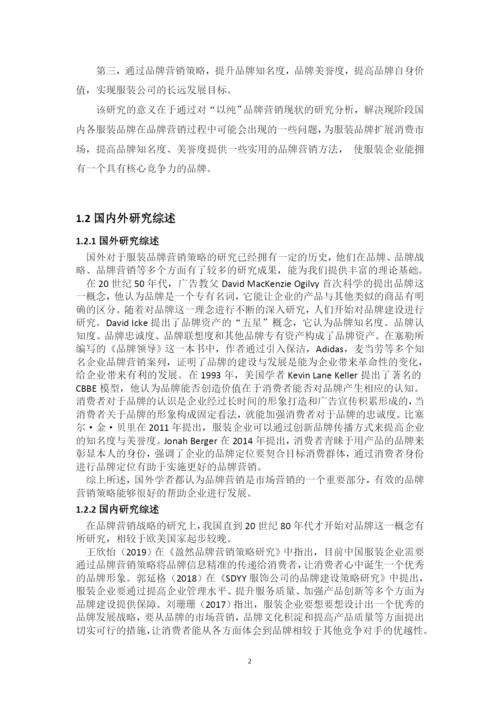 罗胜轩 论文修改.docx