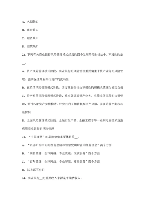 2023年上半年青海省银行业职业资格个人理财代理的分类试题.docx