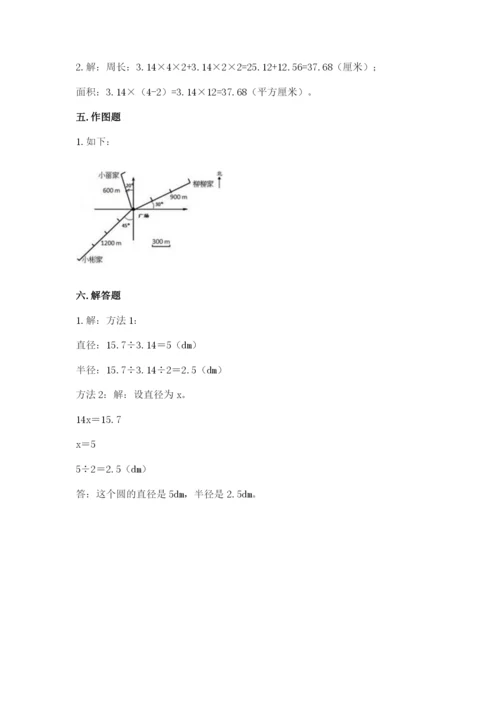 2022人教版六年级上册数学期末考试卷加答案解析.docx