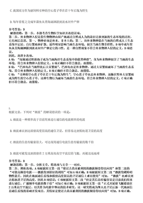 2022山东日照市东港区招聘急需紧缺专业人才拟聘用为事业单位人员考试押密卷含答案解析