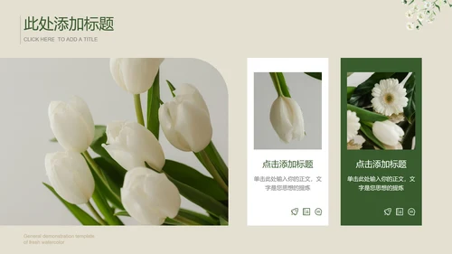 墨绿色清新风总结汇报通用PPT演示模板