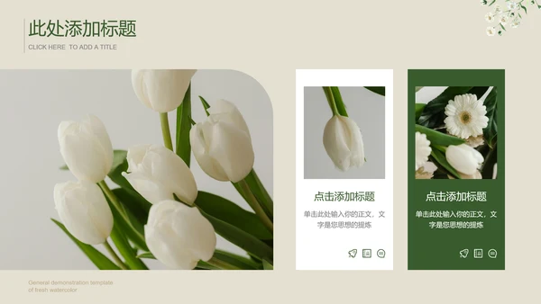 墨绿色清新风总结汇报通用PPT演示模板
