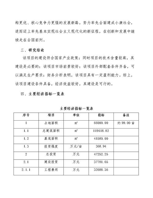 送餐机器人项目立项报告