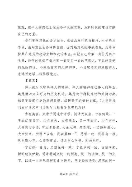 学习王继才心得精选12篇.docx