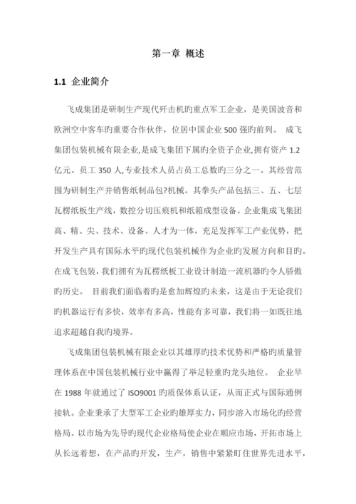 公司网络建设规划.docx
