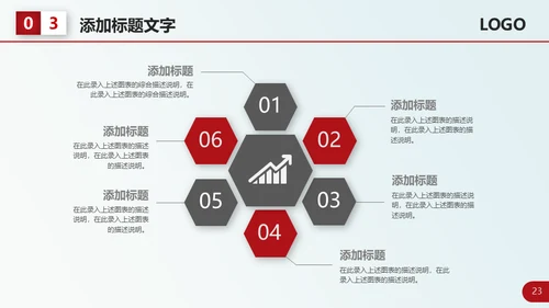 红色大气个人工作总结计划通用PPT模板