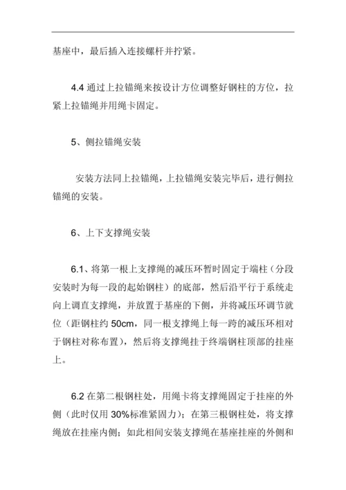 SNS被动柔性防护网在公路施工中的应用.docx