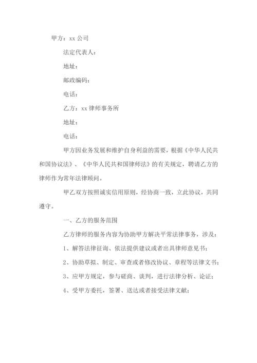 法律顾问合同通用版.docx