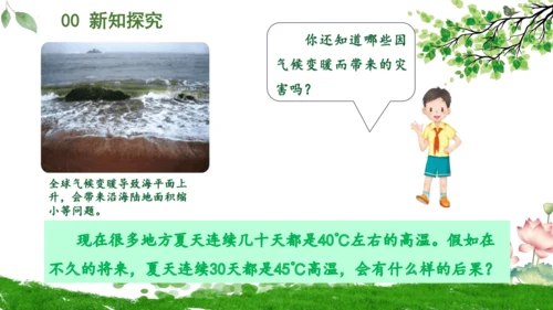 12.低碳生活每一天