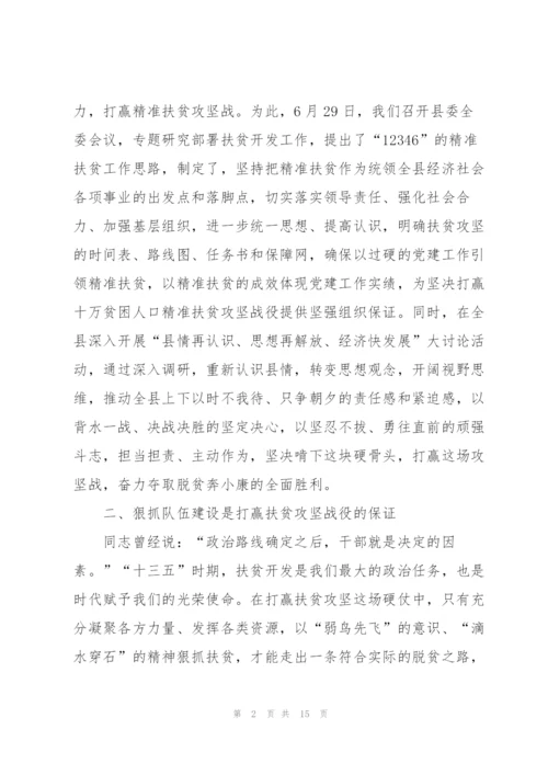 精准扶贫驻村干部半年述职报告.docx