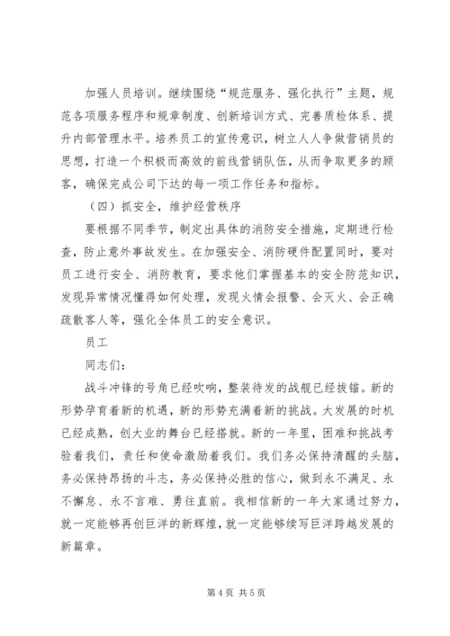 分包合作企业表彰会领导讲话 (2).docx