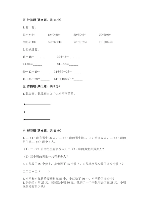 小学二年级上册数学期中测试卷【综合卷】.docx