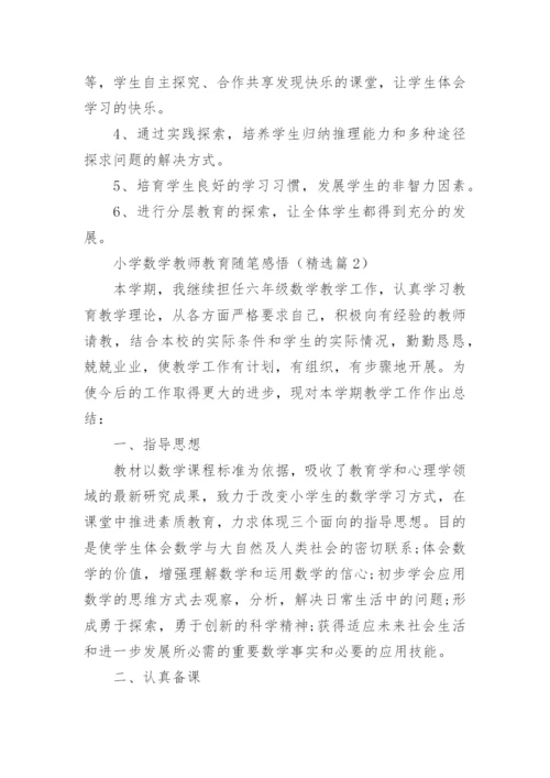 小学数学教师教育随笔感悟（7篇）.docx