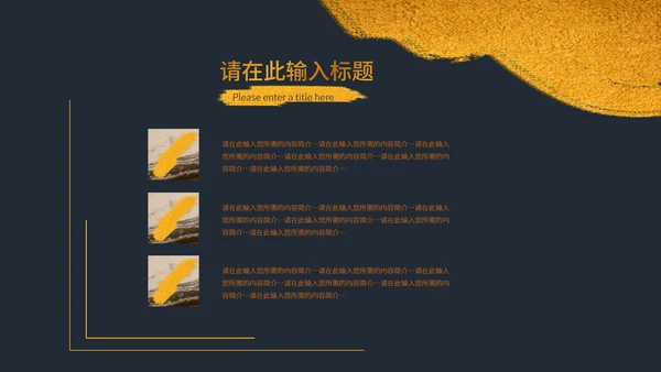黑色鎏金风国潮质感职场总结汇报PPT模板