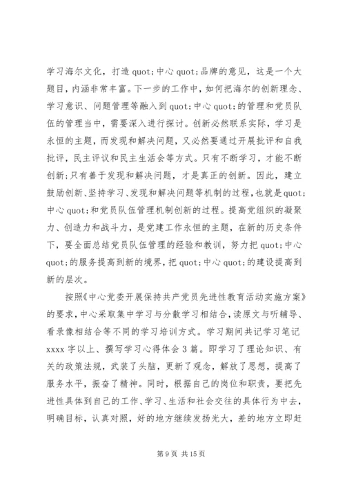 党性分析自查总结.docx