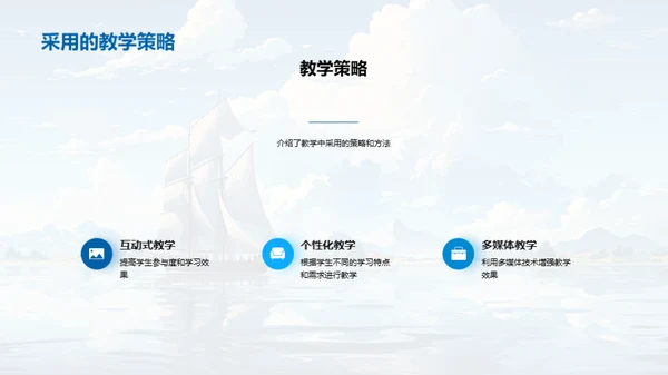 教海航行 课梦破浪