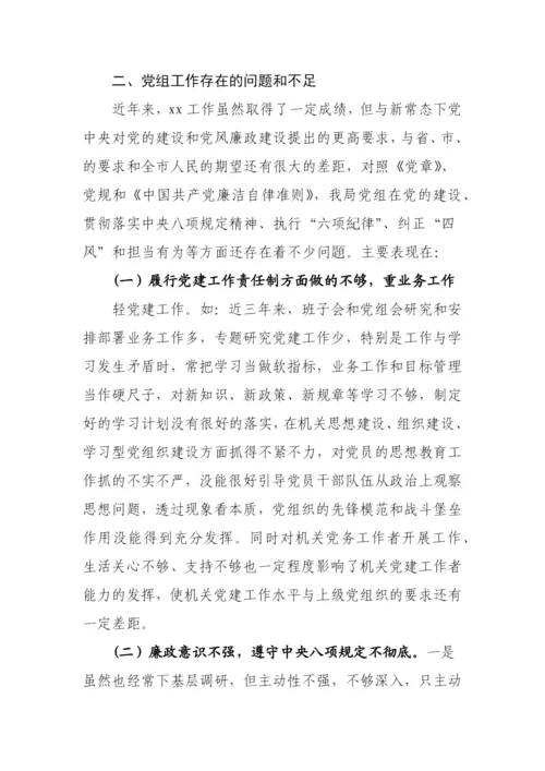 【工作汇报】被巡察单位党组工作汇报汇编（12篇）.docx