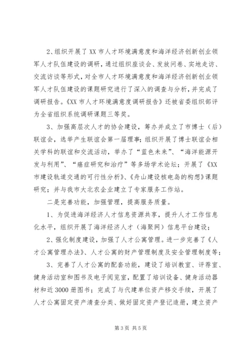 人才评鉴中心个人述职报告.docx