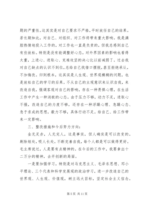 党十七大党性分析.docx