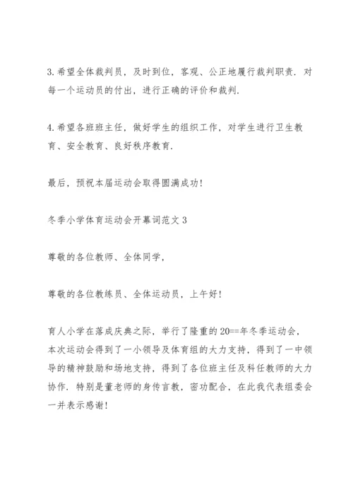 冬季小学体育运动会开幕词范文.docx