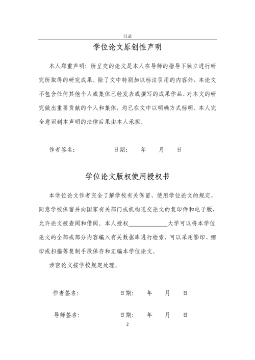 反激式开关电源本科毕业设计论文.docx