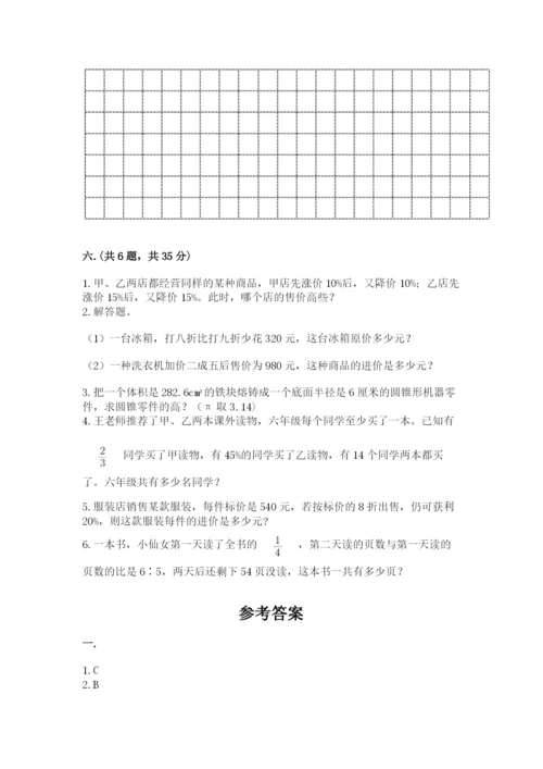 北师大版六年级数学下学期期末测试题附参考答案（考试直接用）.docx